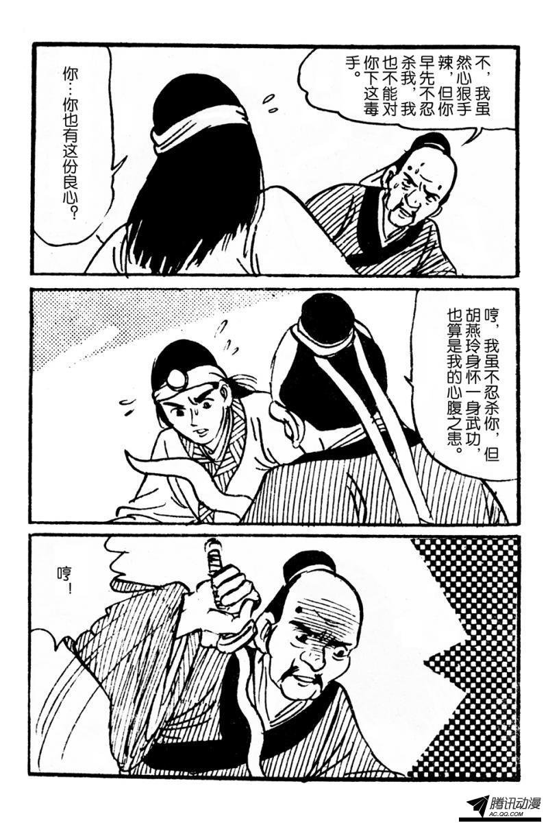 第4话（上）
