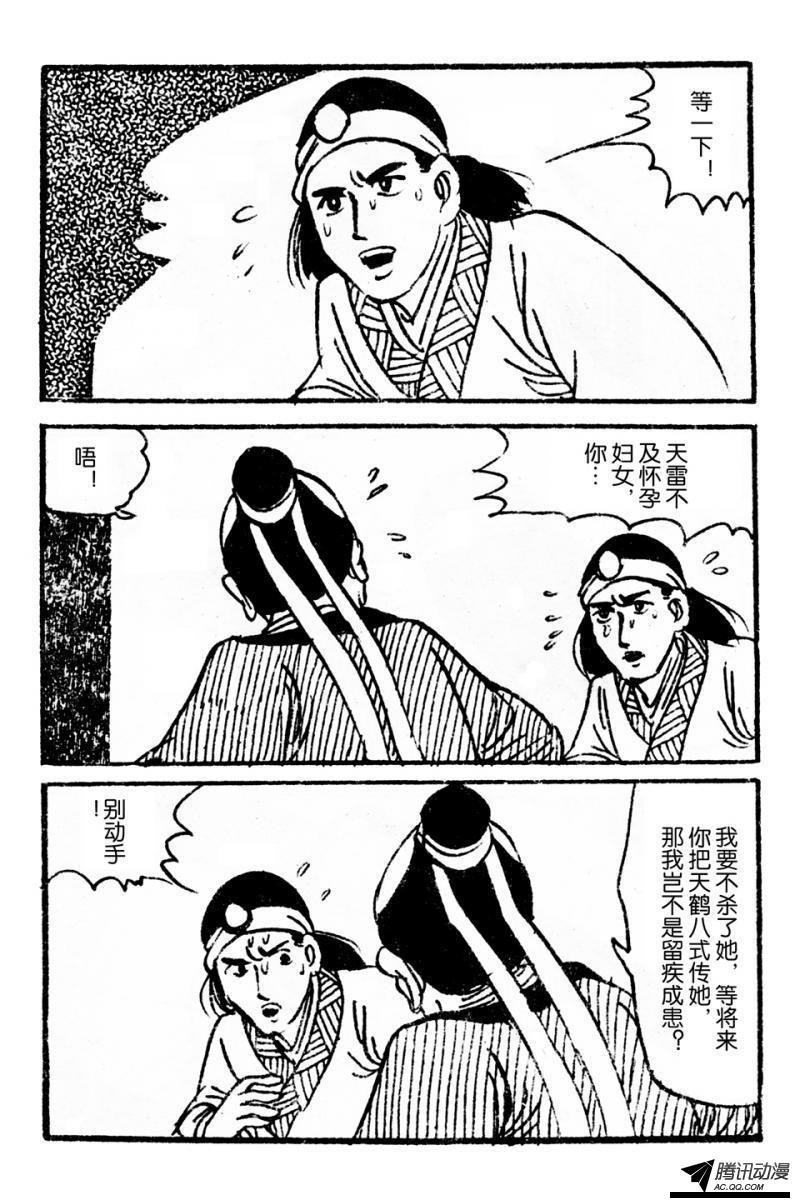 第4话（上）
