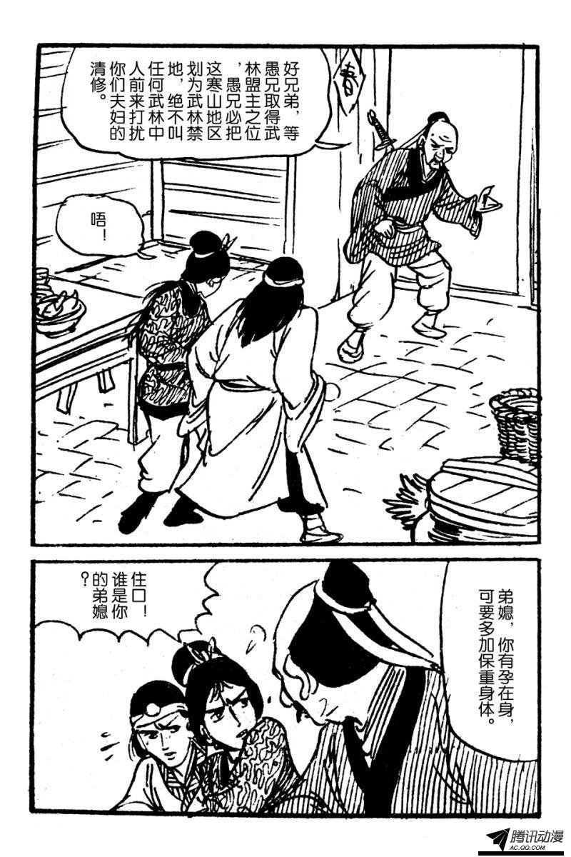 第4话（上）