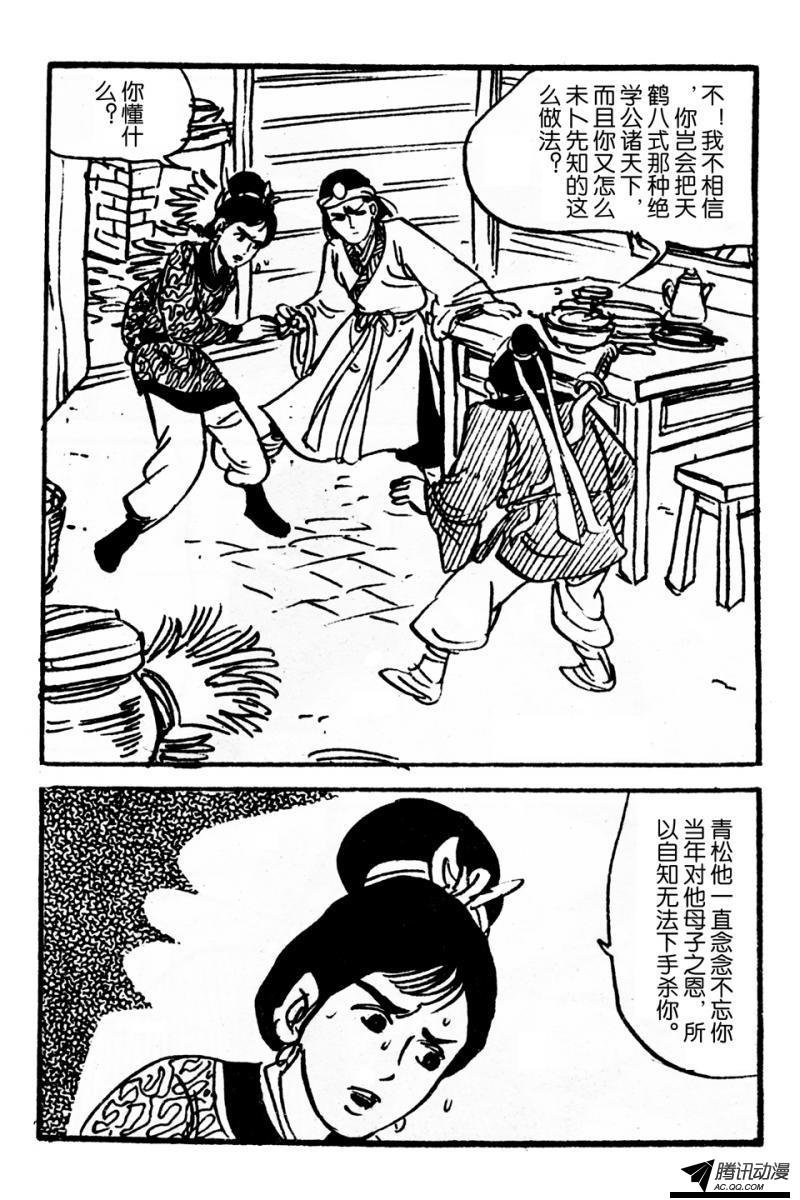 第4话（上）