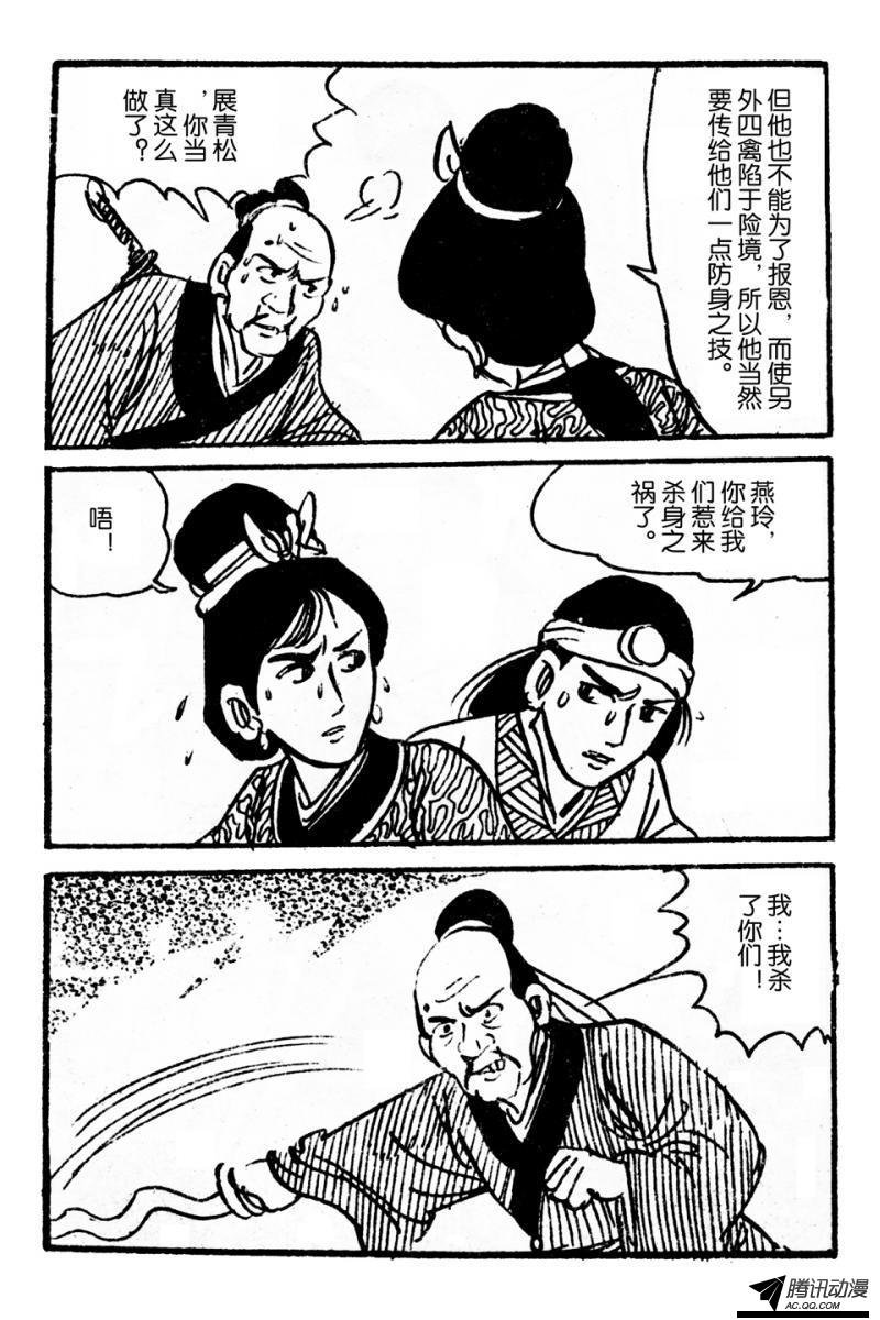 第4话（上）