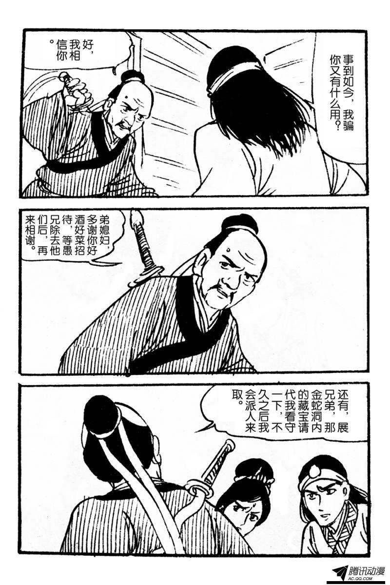 第4话（上）