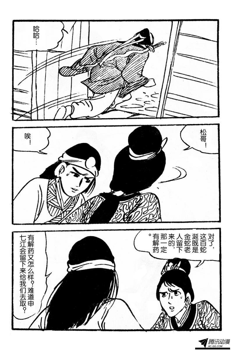 第4话（上）