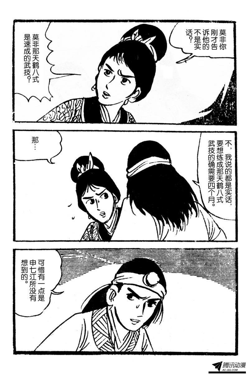 第4话（上）