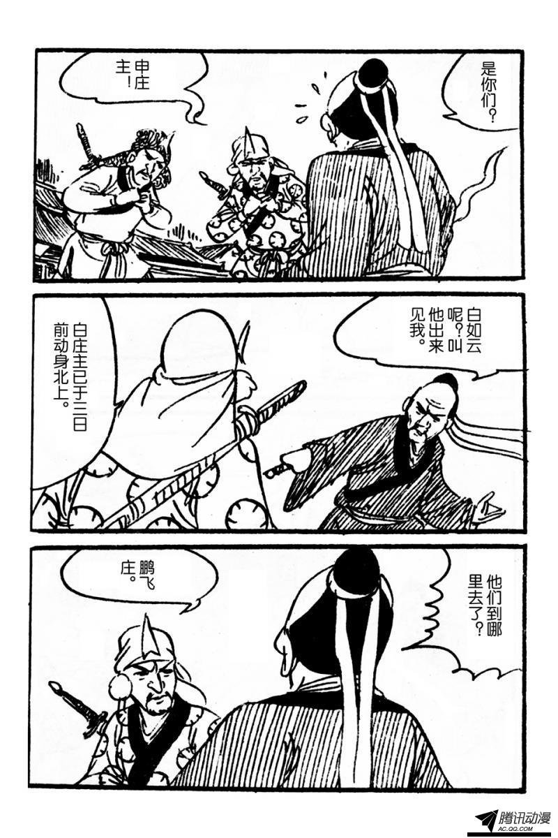 第4话（下）