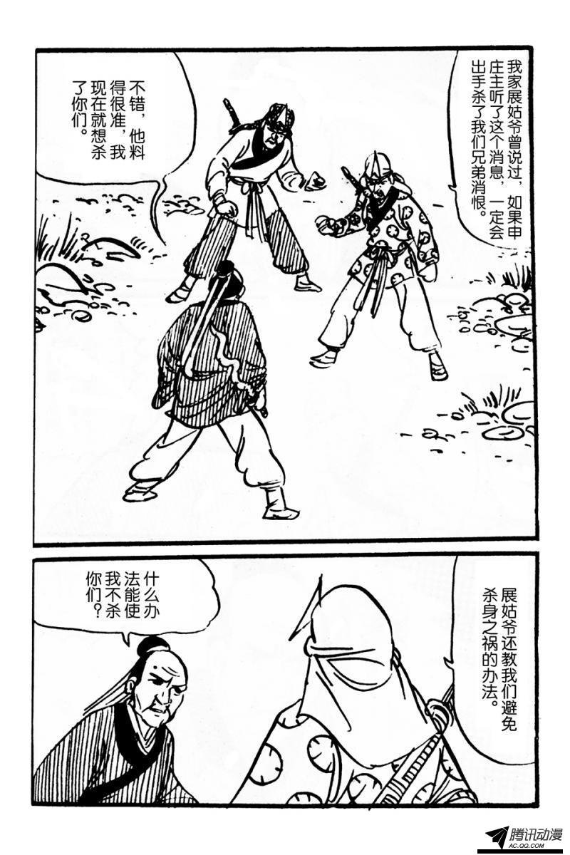 第4话（下）