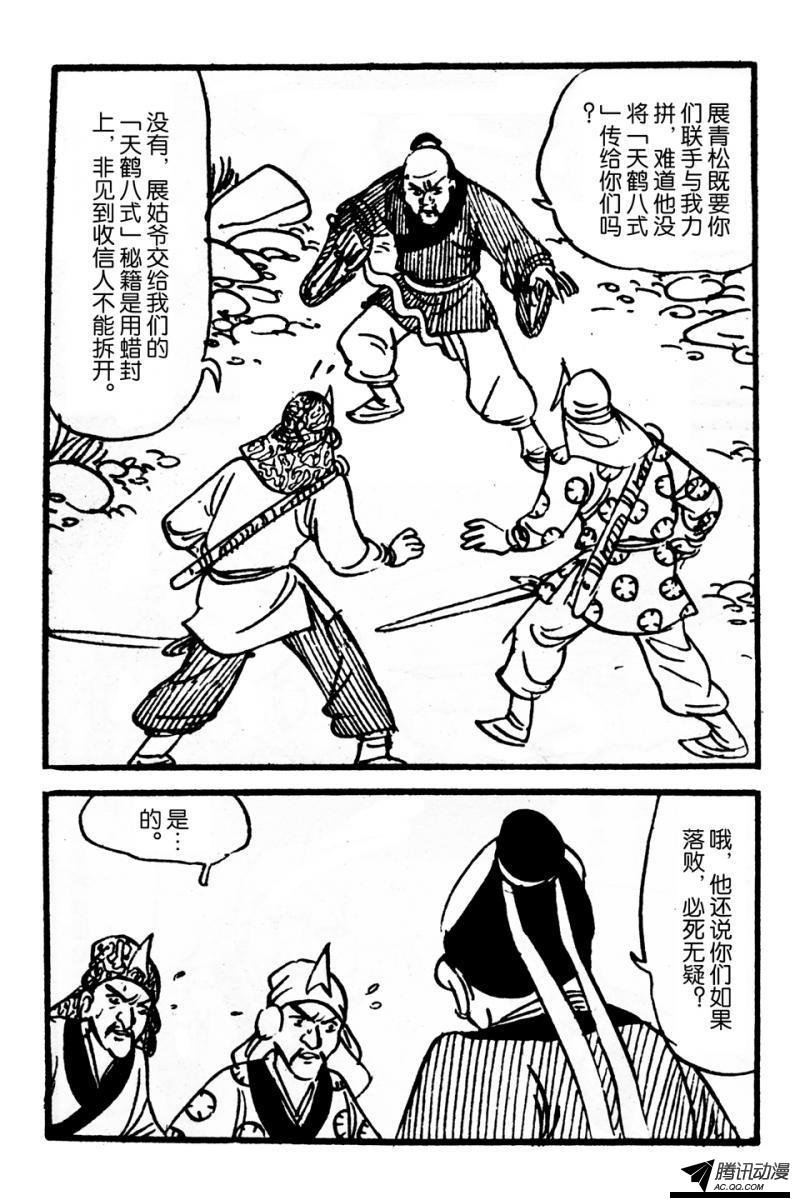 第4话（下）
