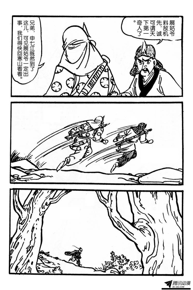 第4话（下）