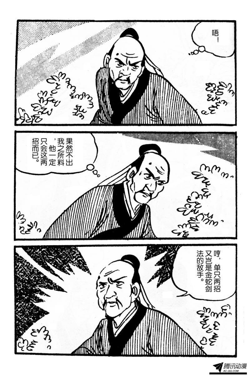 第4话（下）