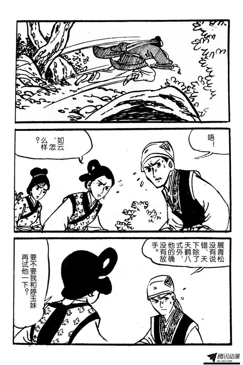第4话（下）