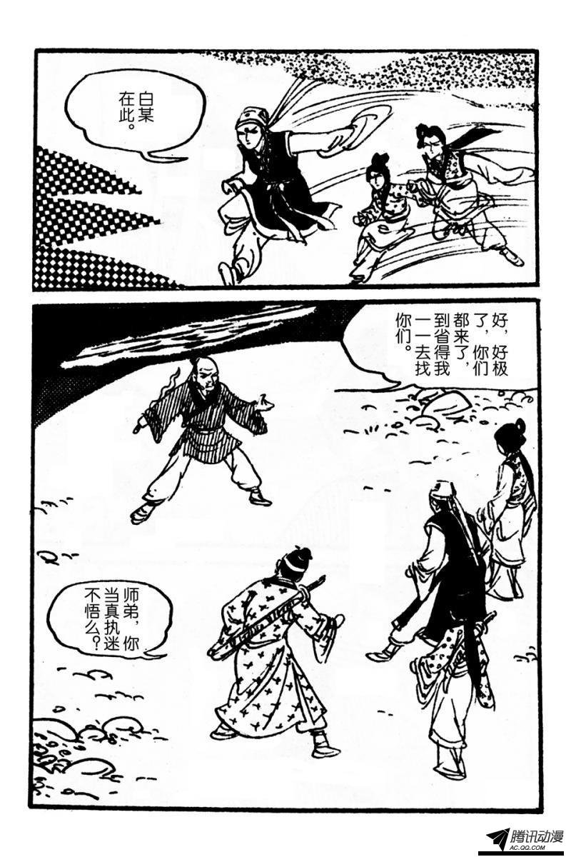 第4话（下）