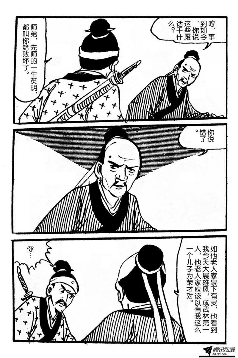 第4话（下）