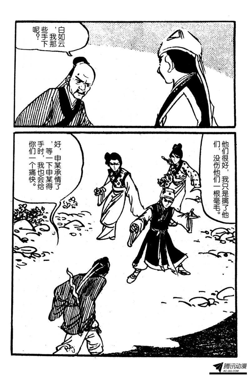 第4话（下）