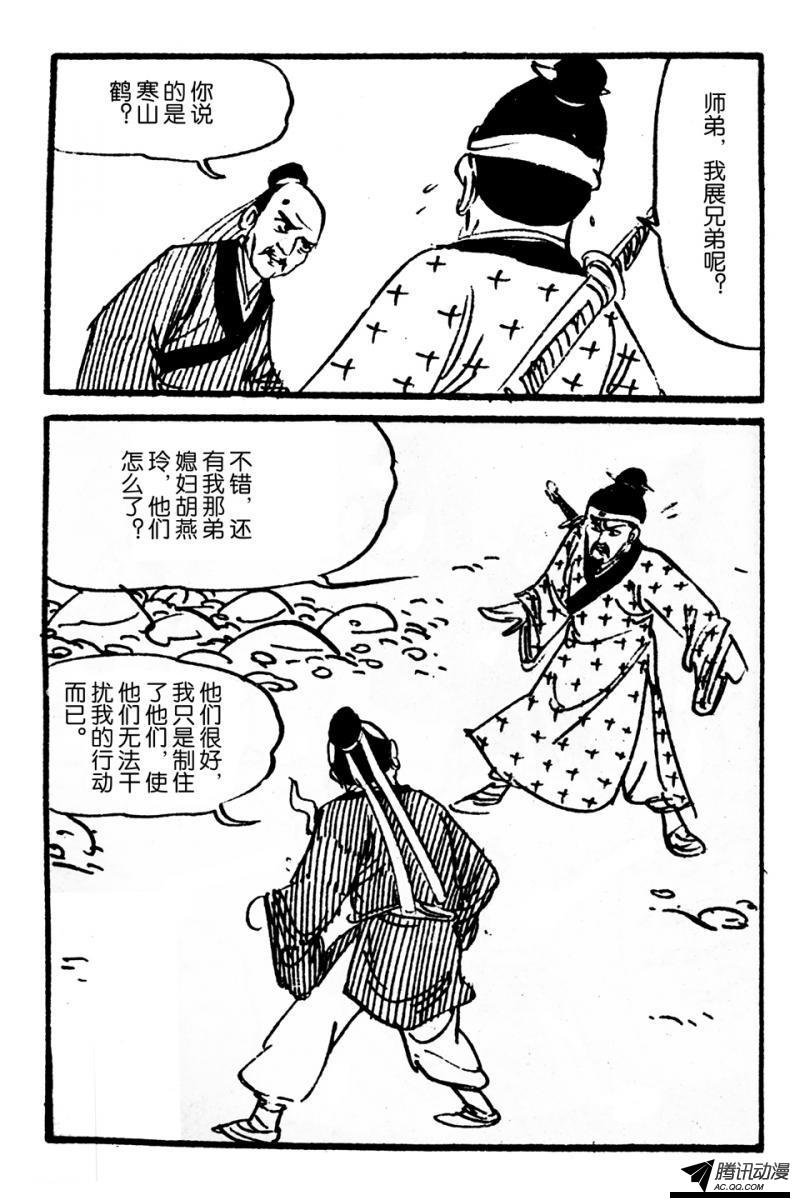 第4话（下）