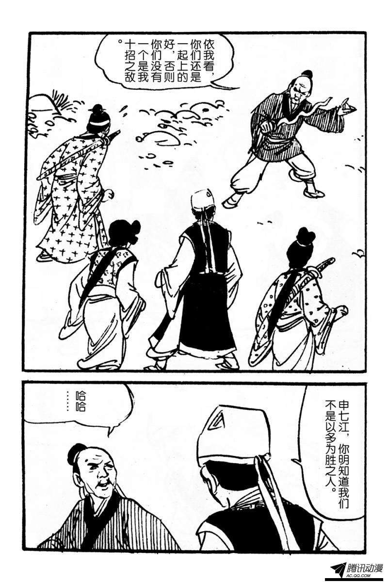 第4话（下）
