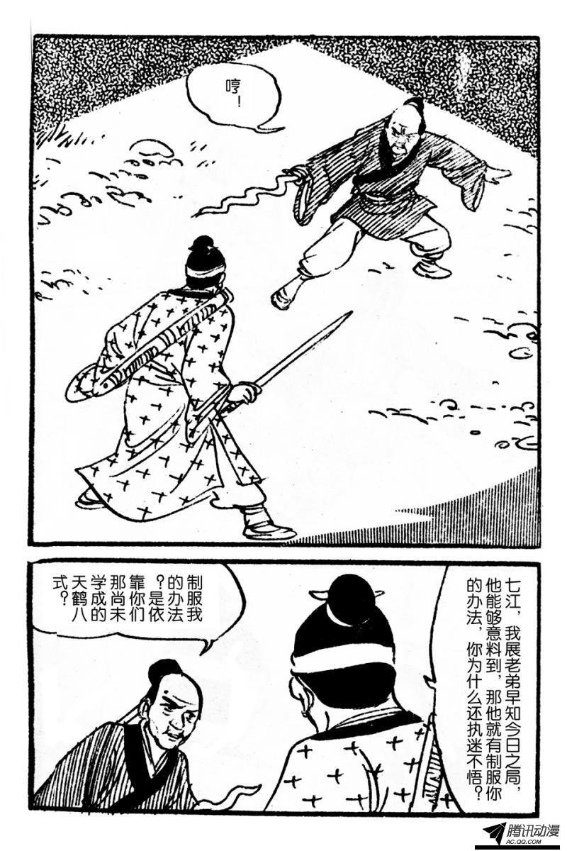 第4话（下）