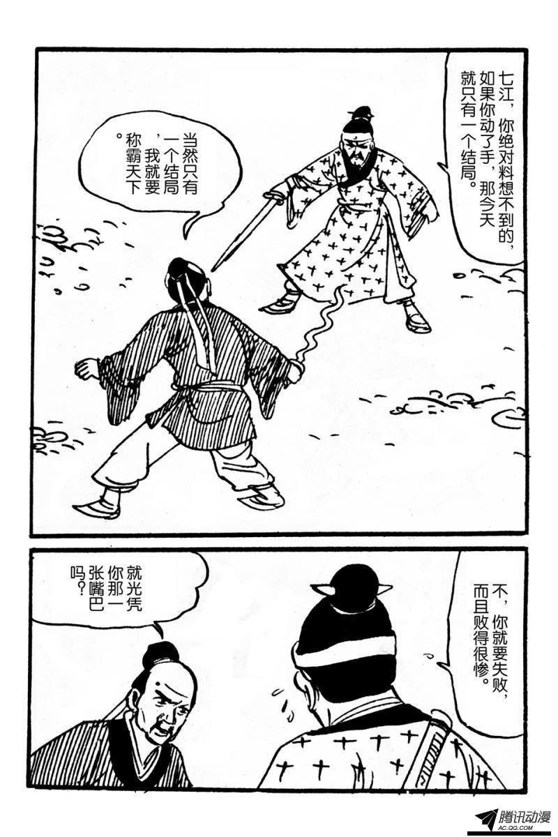 第4话（下）