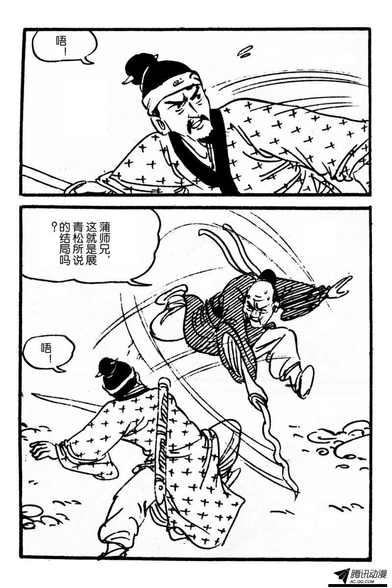 第4话（下）