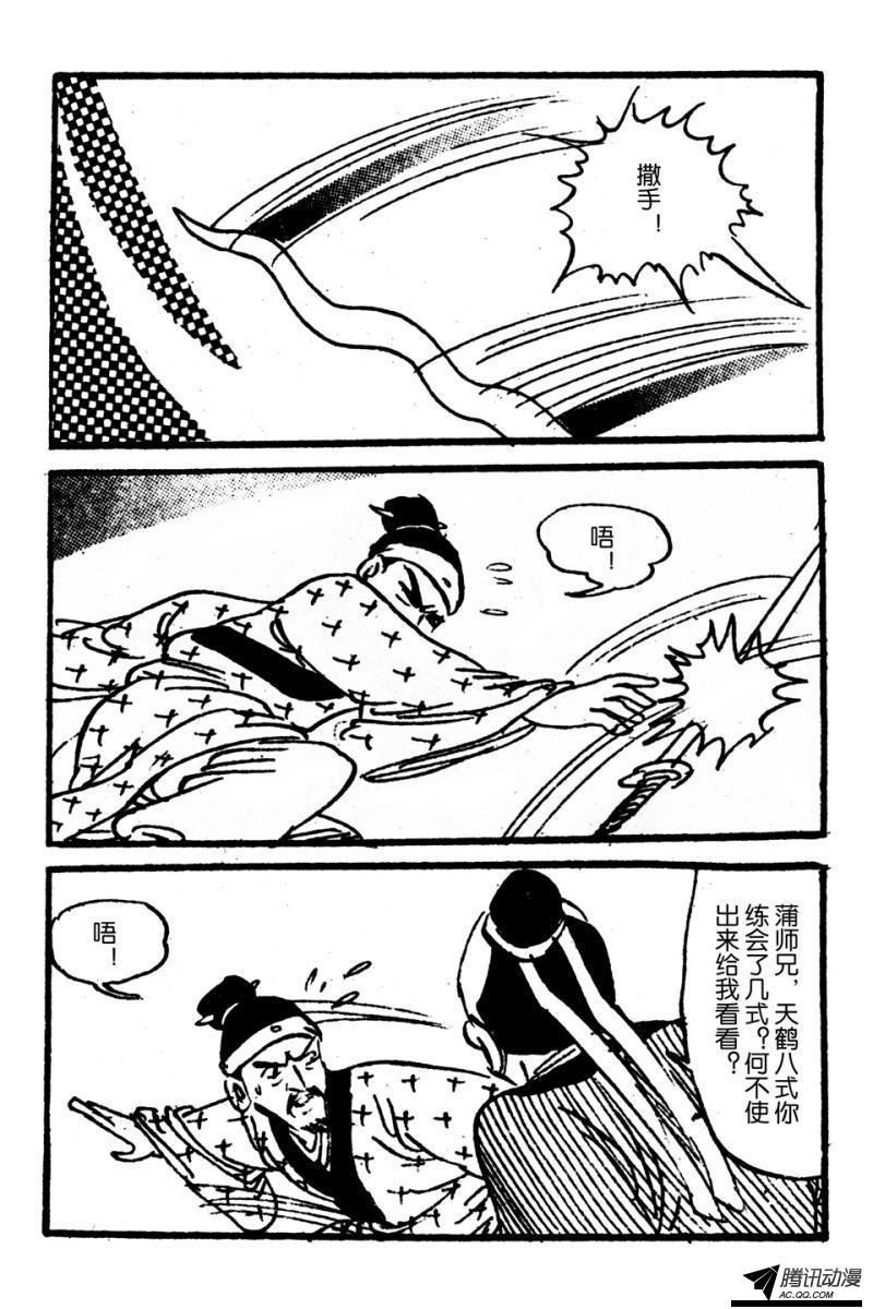 第4话（下）