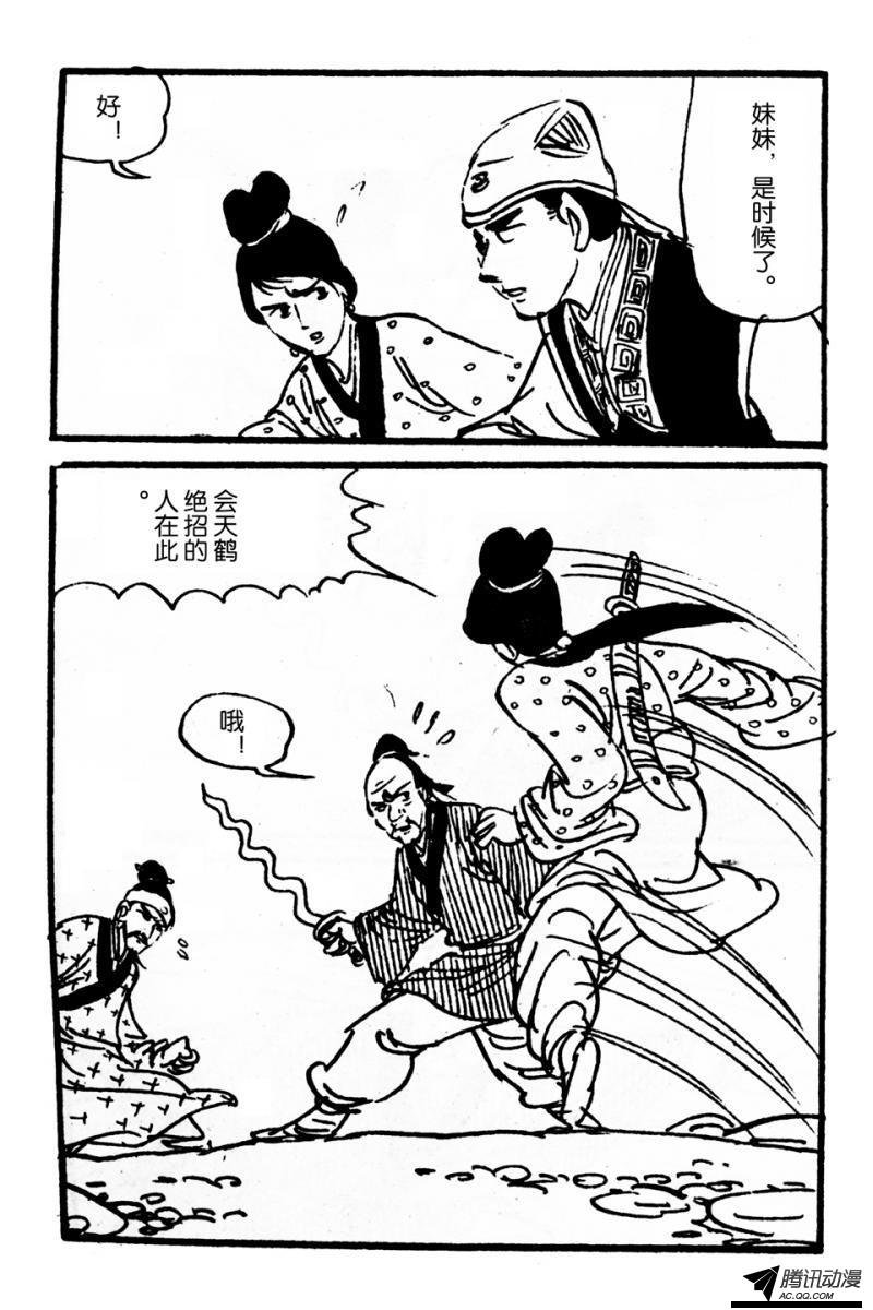 第4话（下）