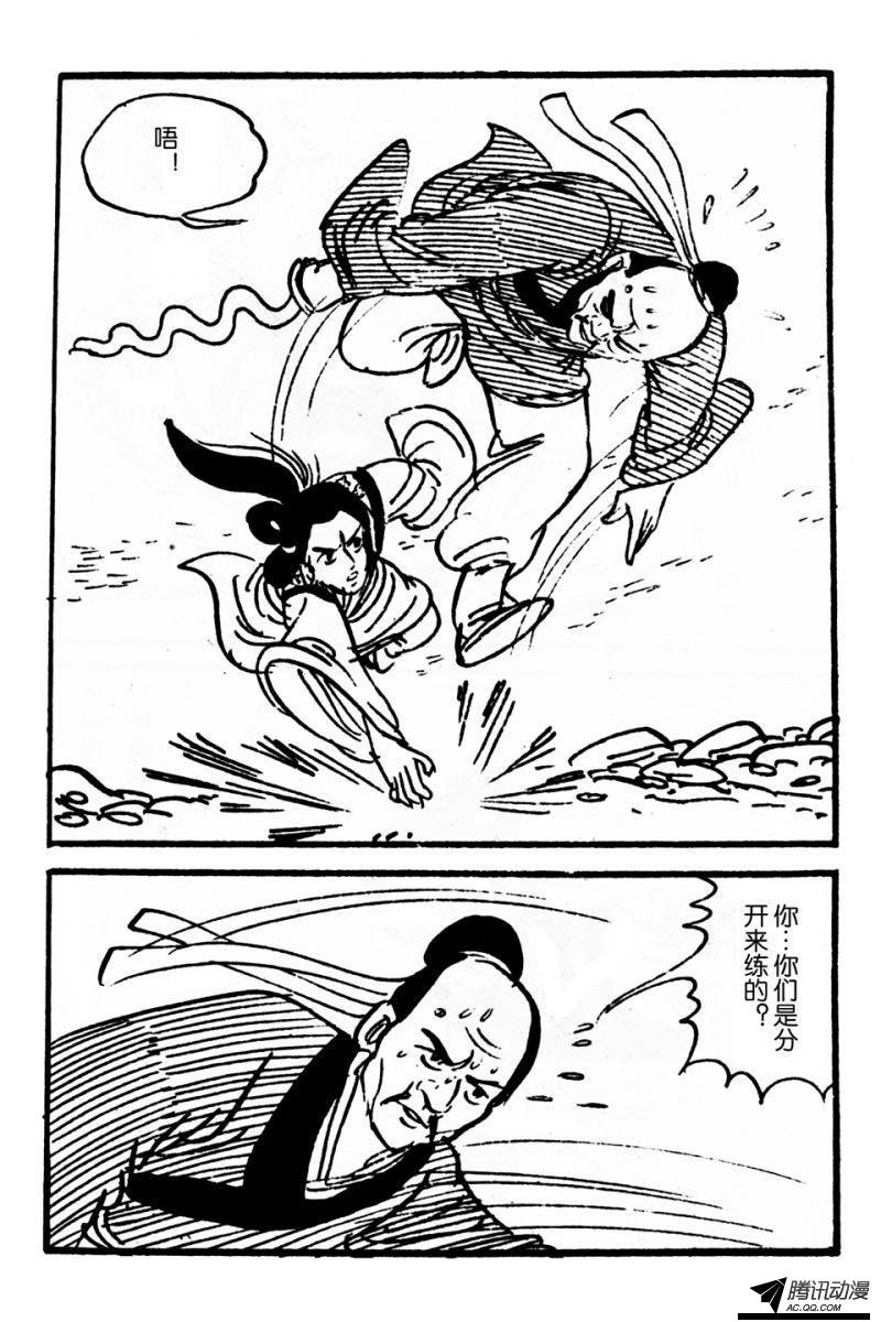 第4话（下）