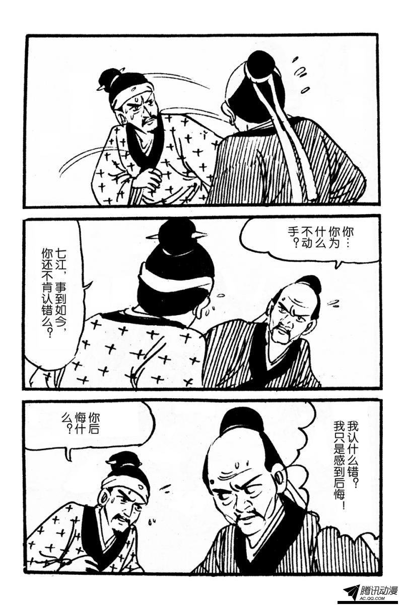 第4话（下）