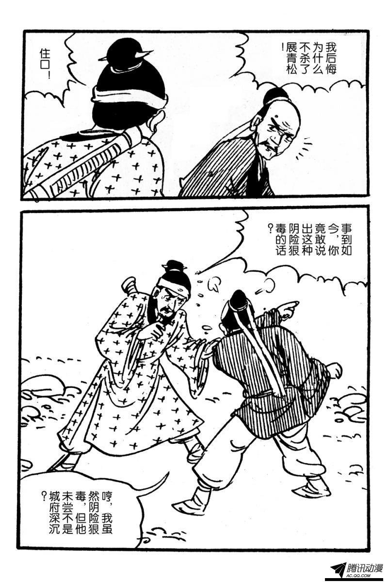 第4话（下）