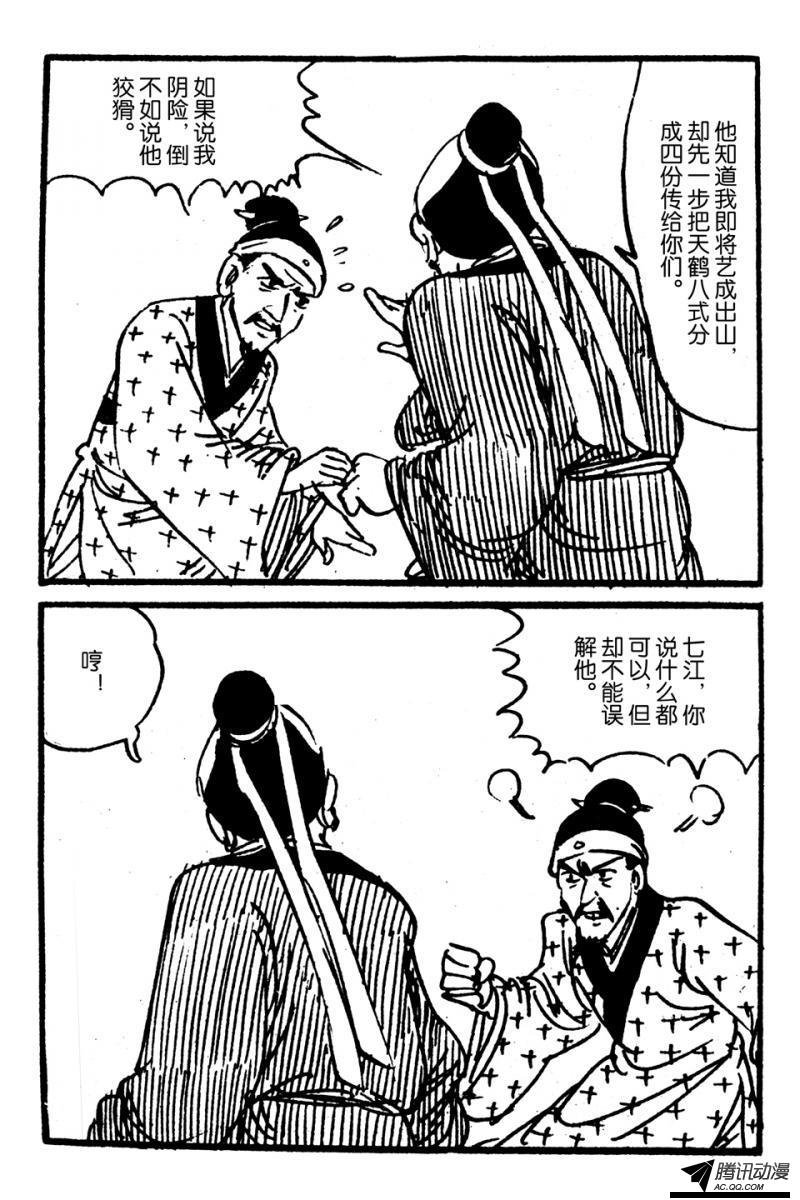第4话（下）