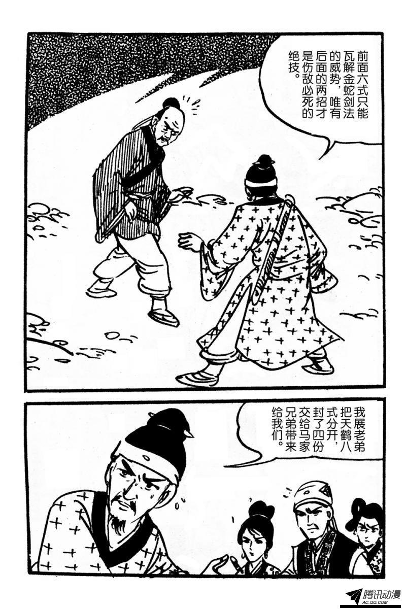第4话（下）