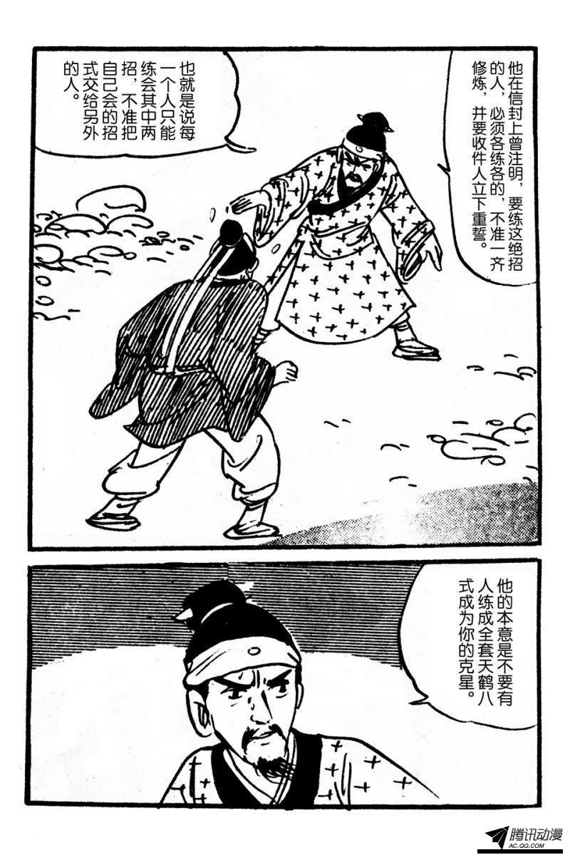 第4话（下）