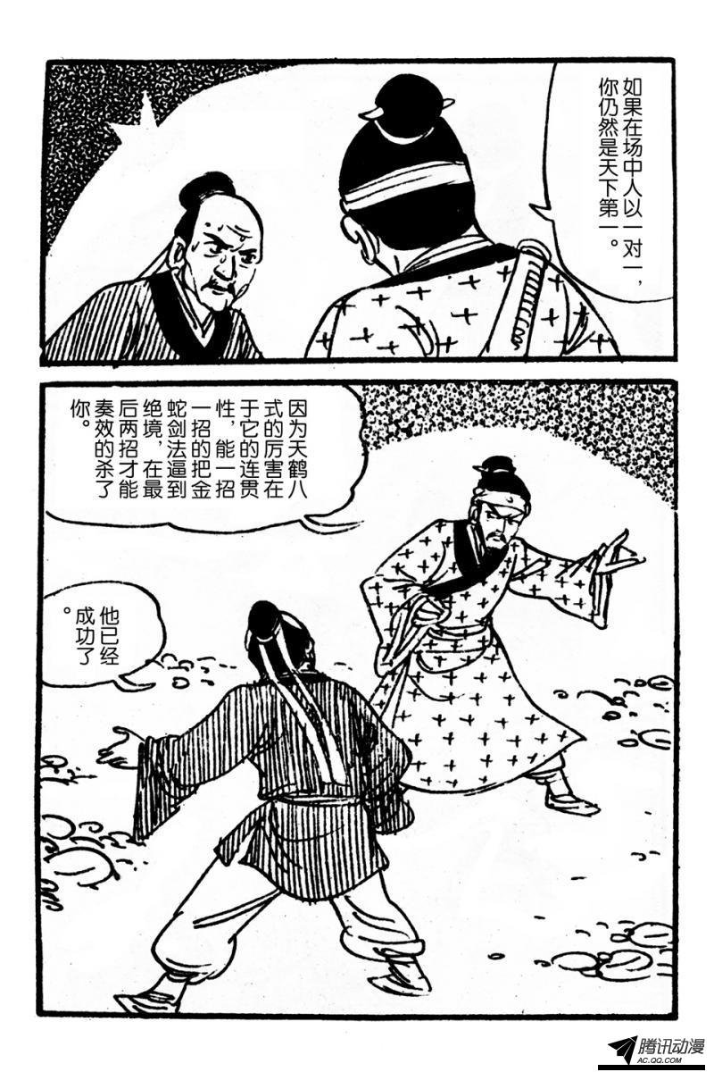 第4话（下）