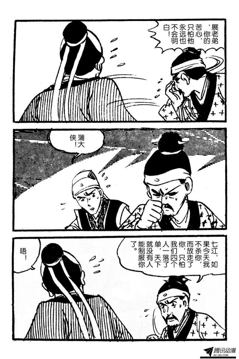 第4话（下）