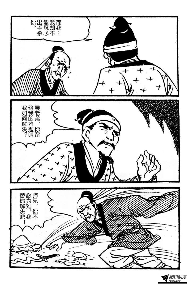 第4话（下）