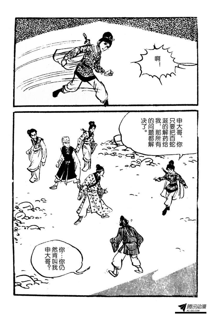 第4话（下）