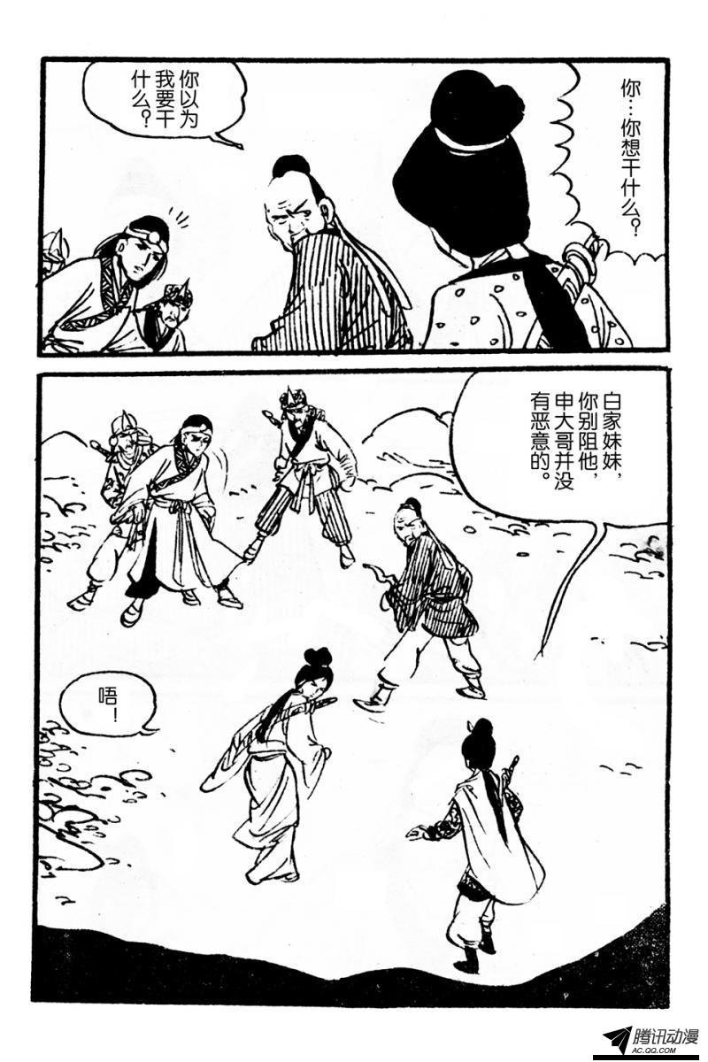 第4话（下）