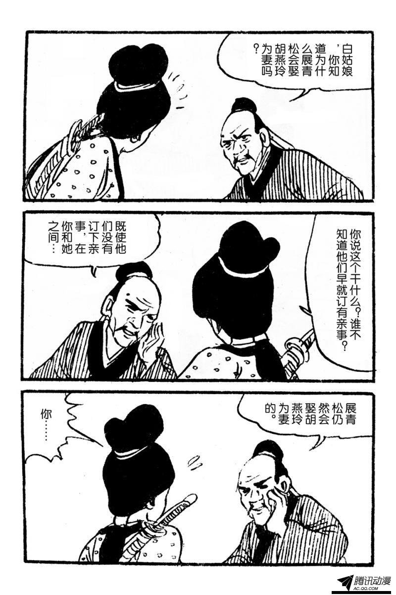 第4话（下）
