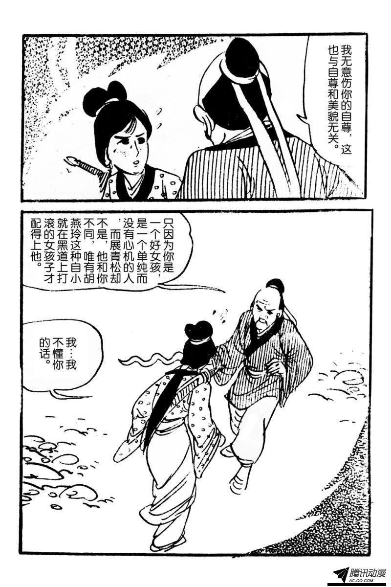 第4话（下）