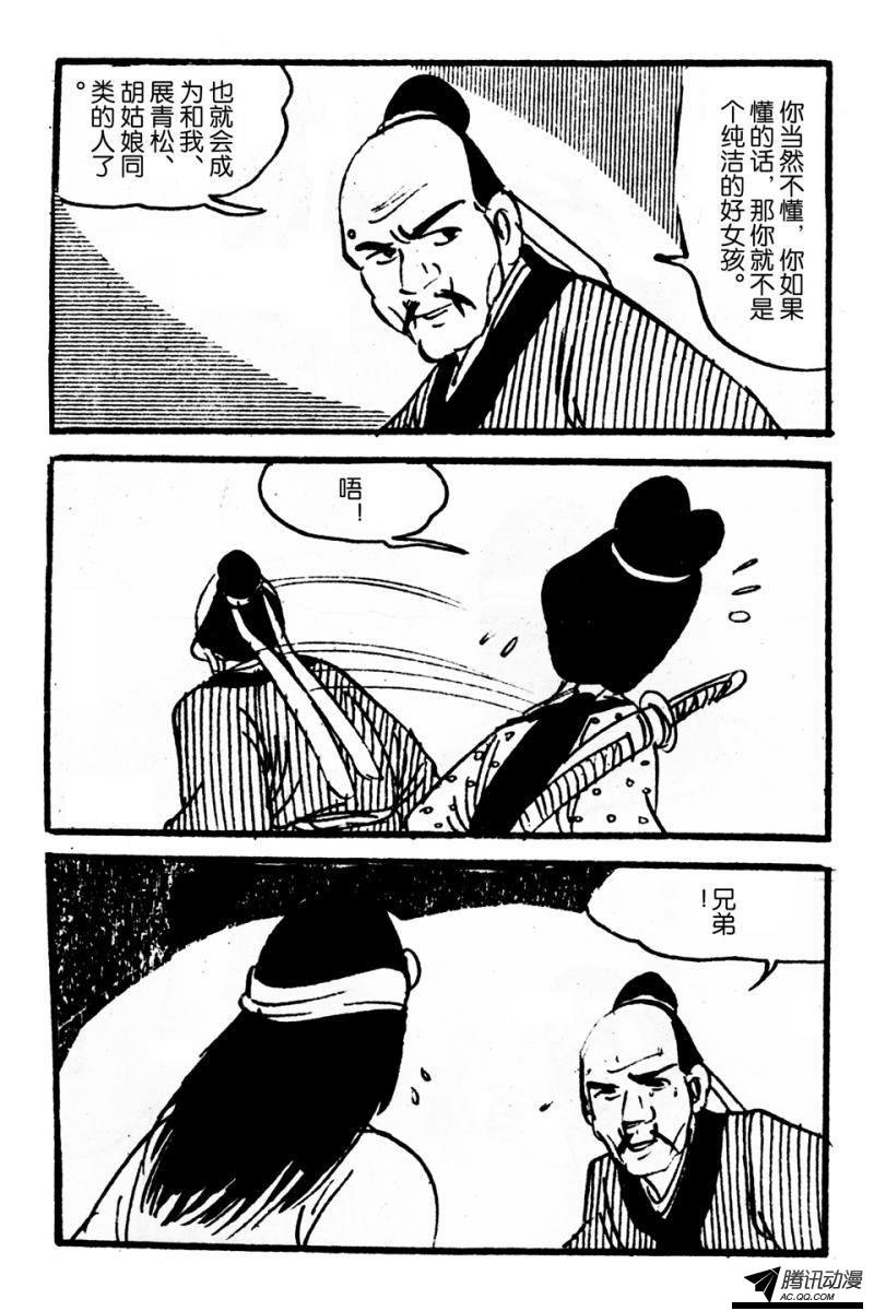 第4话（下）