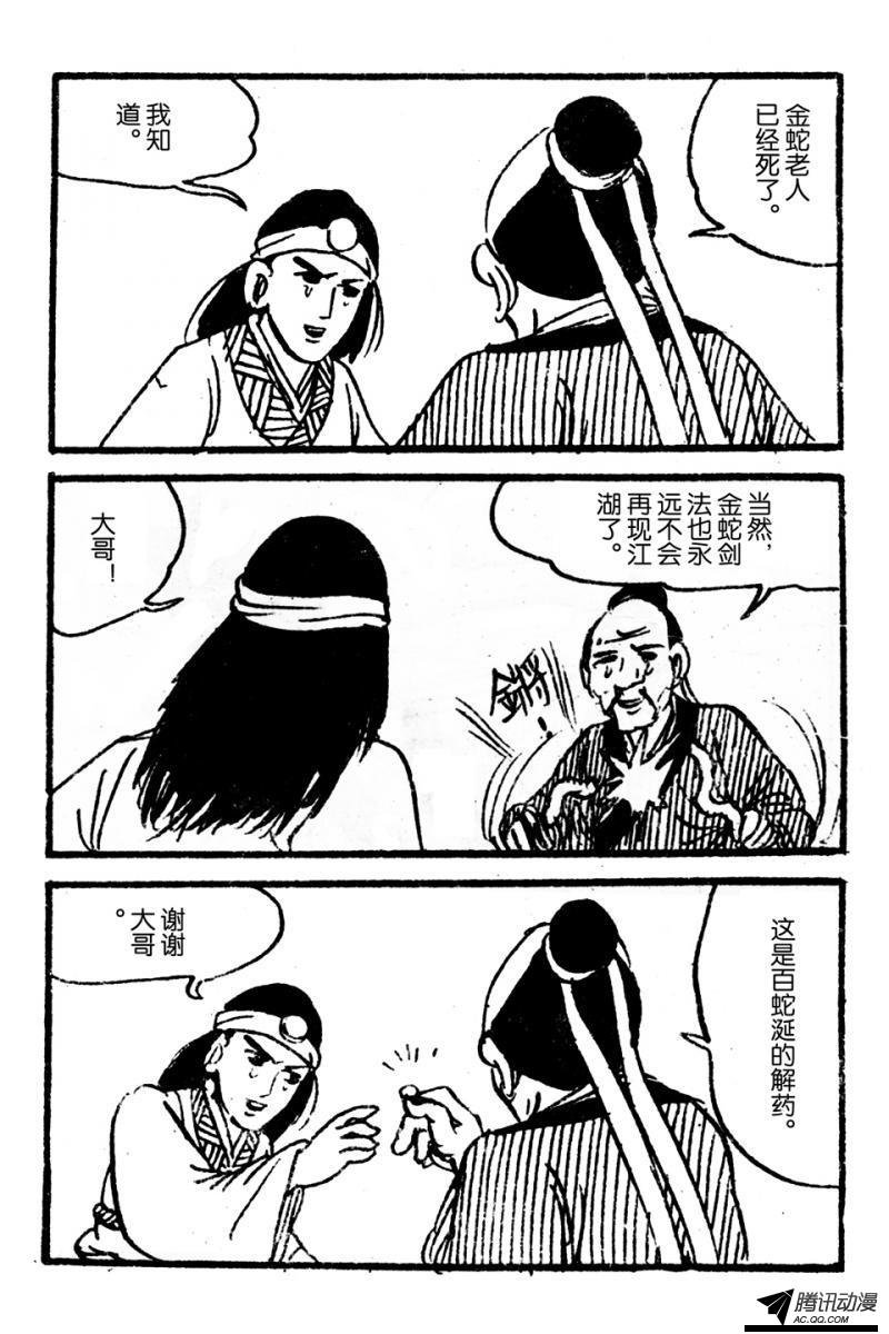 第4话（下）