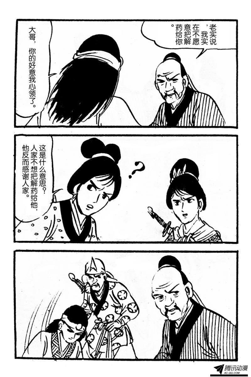 第4话（下）