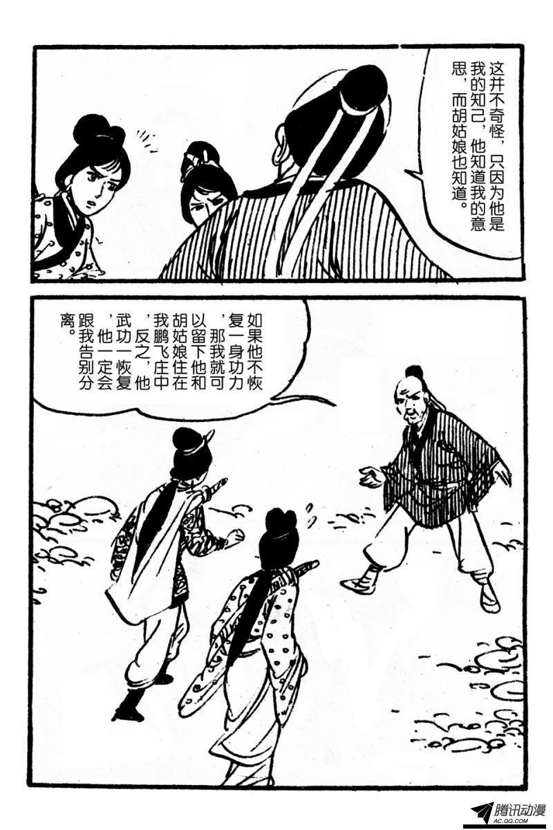 第4话（下）