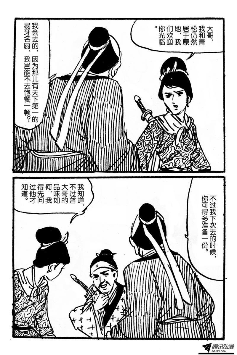 第4话（下）