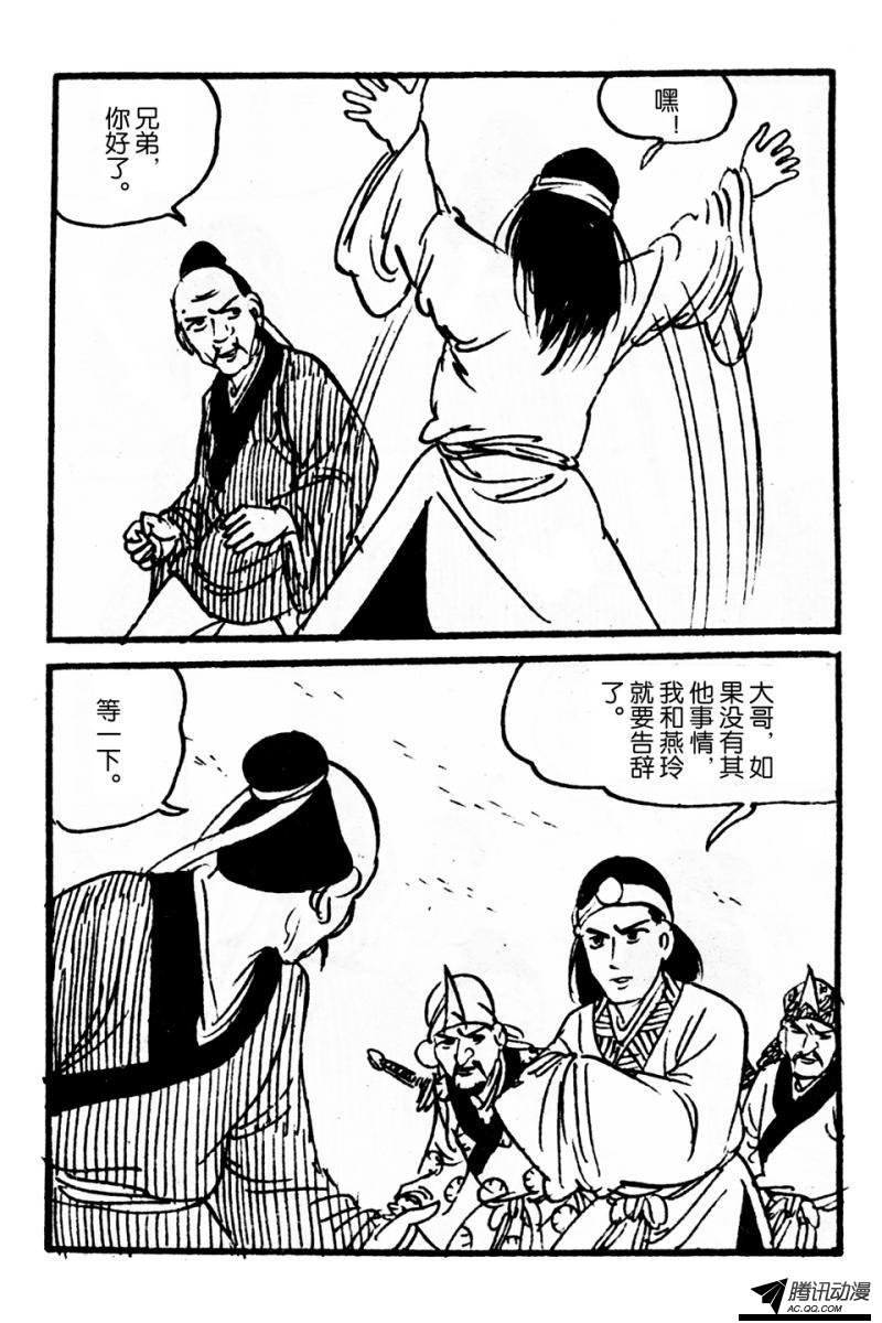 第4话（下）