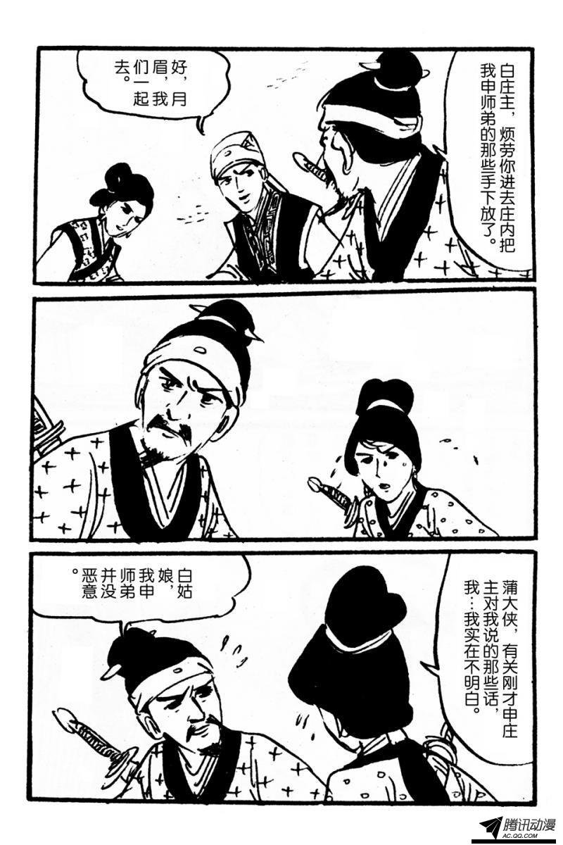 第4话（下）