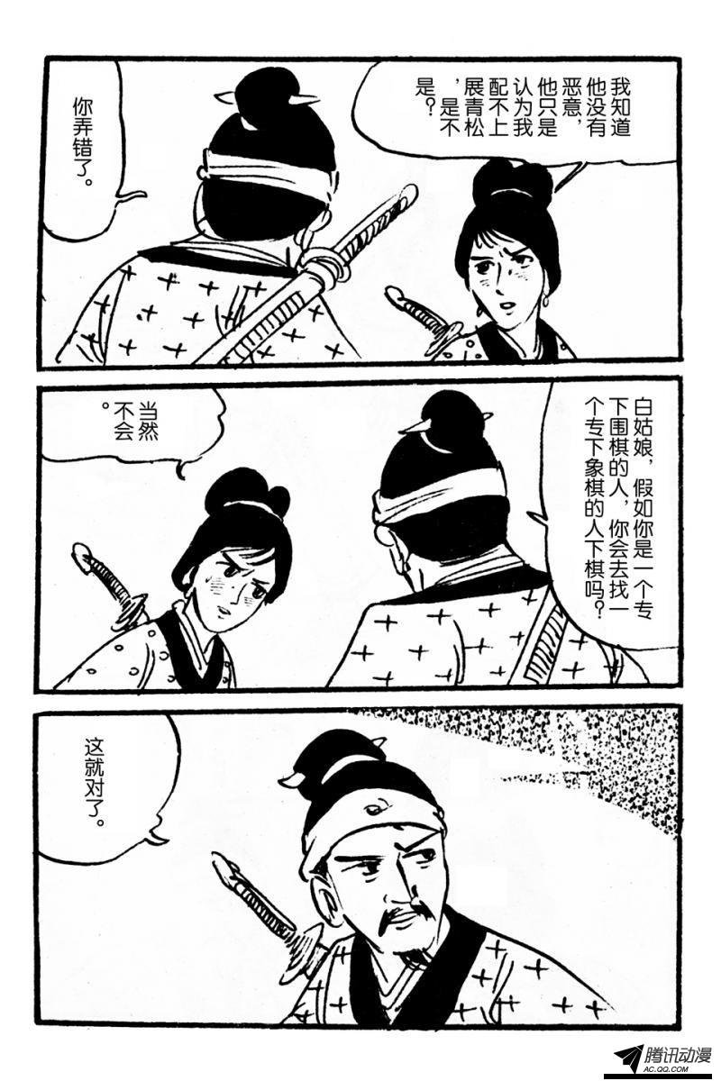 第4话（下）