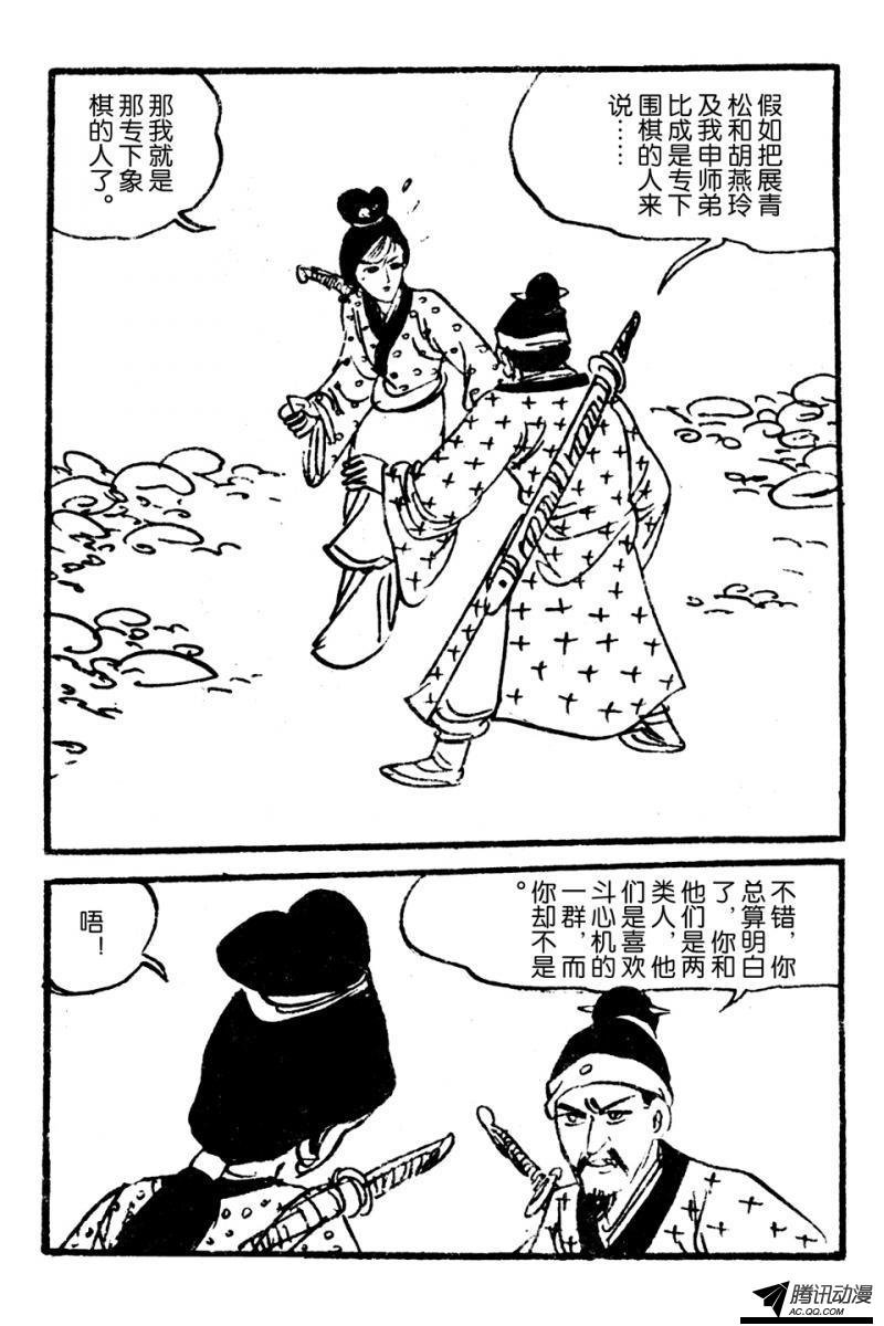 第4话（下）