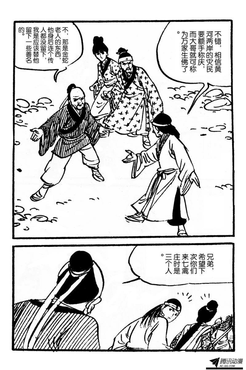 第4话（下）