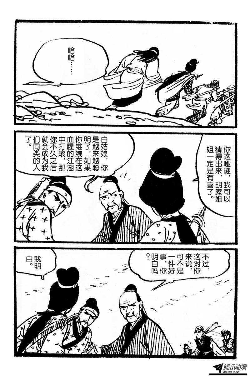 第4话（下）