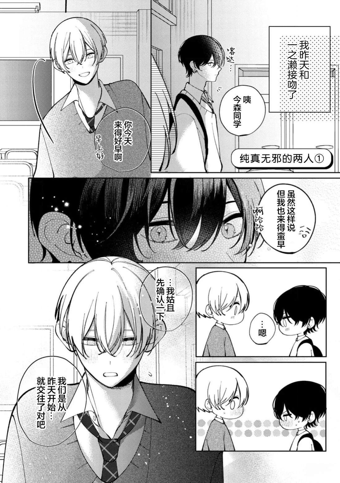 第5.5话