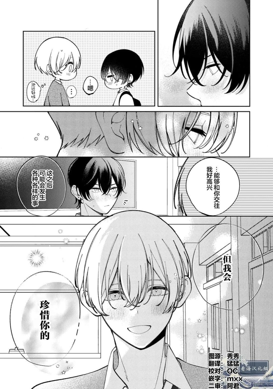 第5.5话